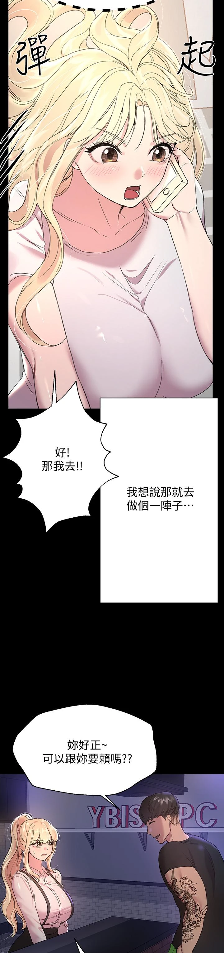 姐姐们的调教