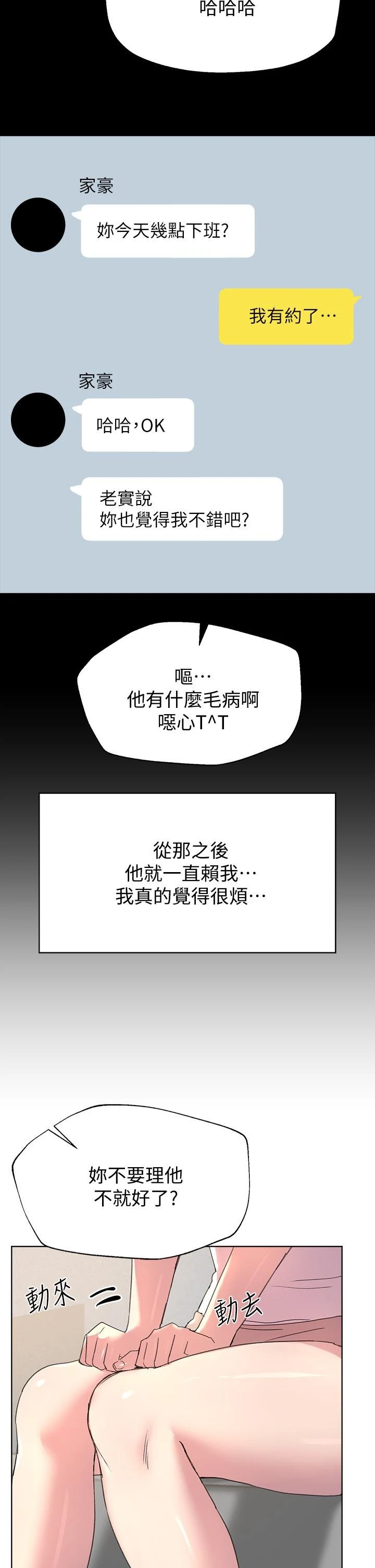 姐姐们的调教