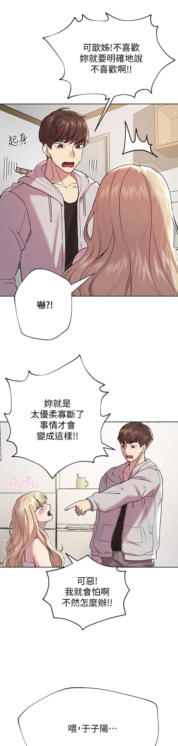 姐姐们的调教