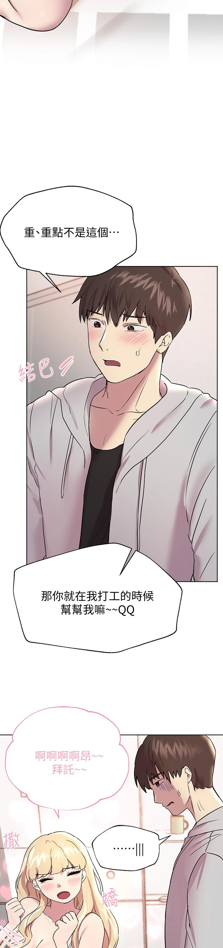 姐姐们的调教