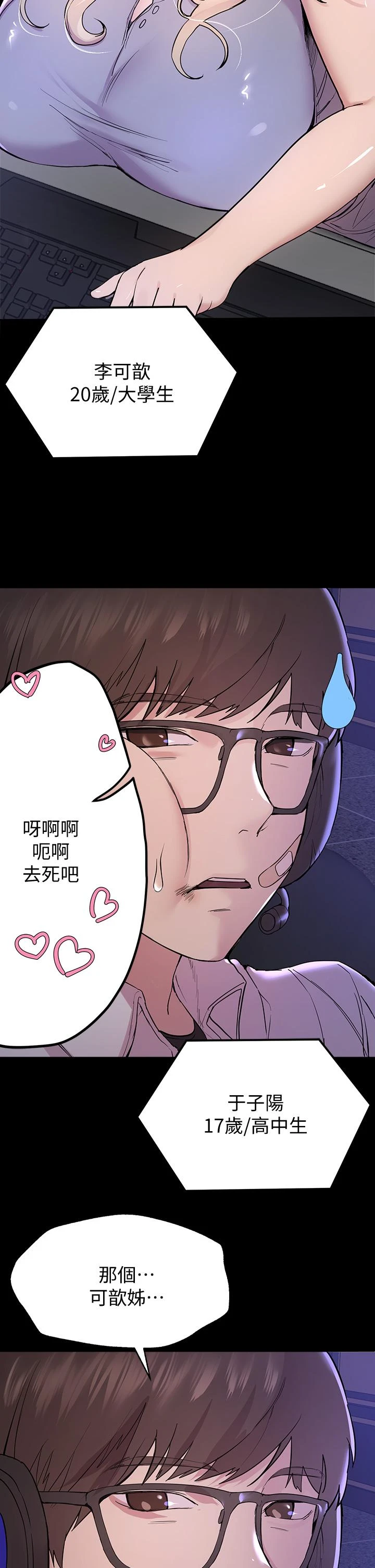 姐姐们的调教