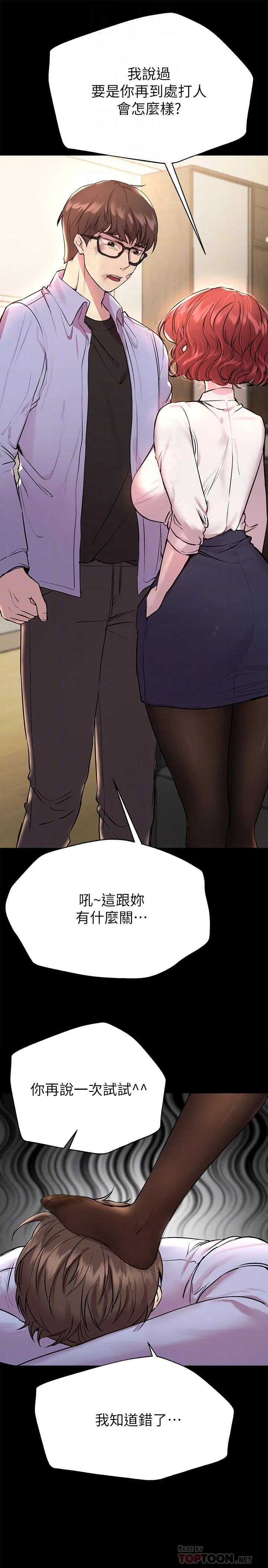 姐姐们的调教