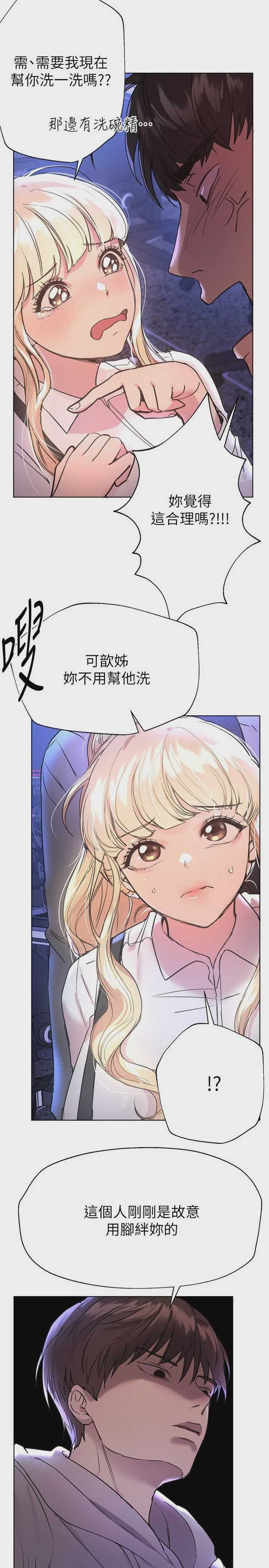 姐姐们的调教