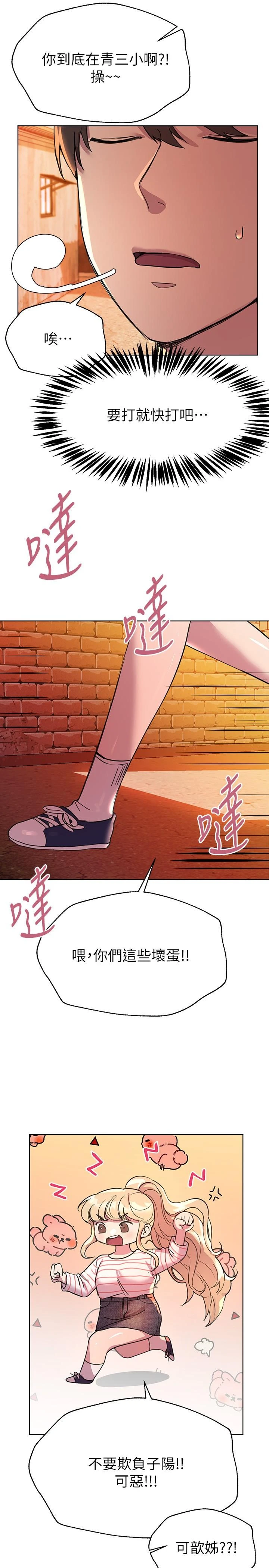 姐姐们的调教
