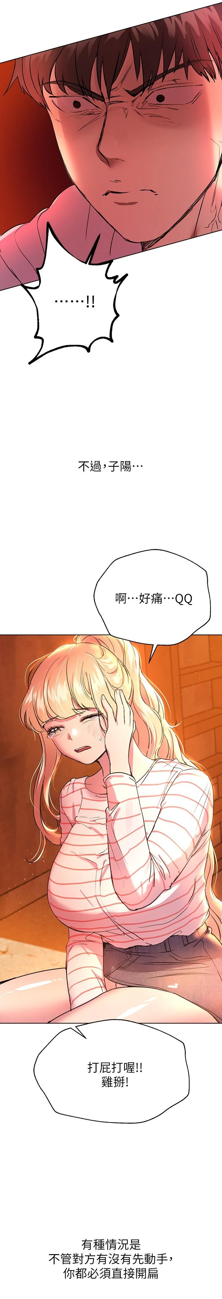 姐姐们的调教