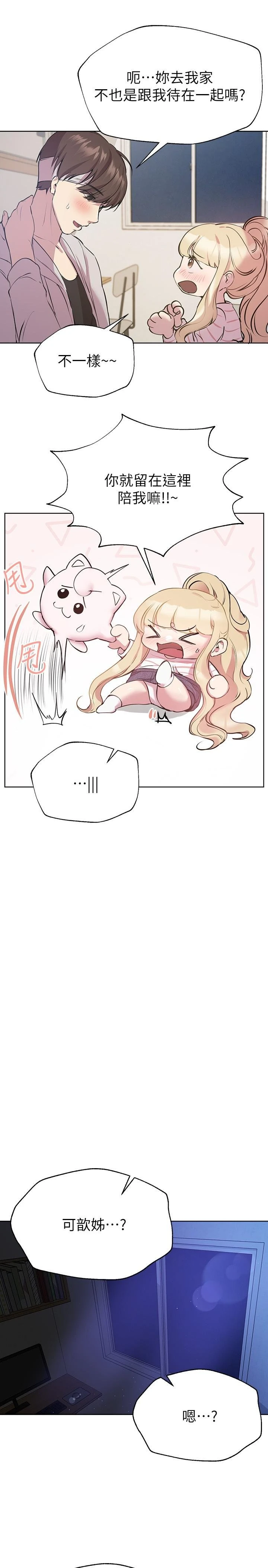 姐姐们的调教