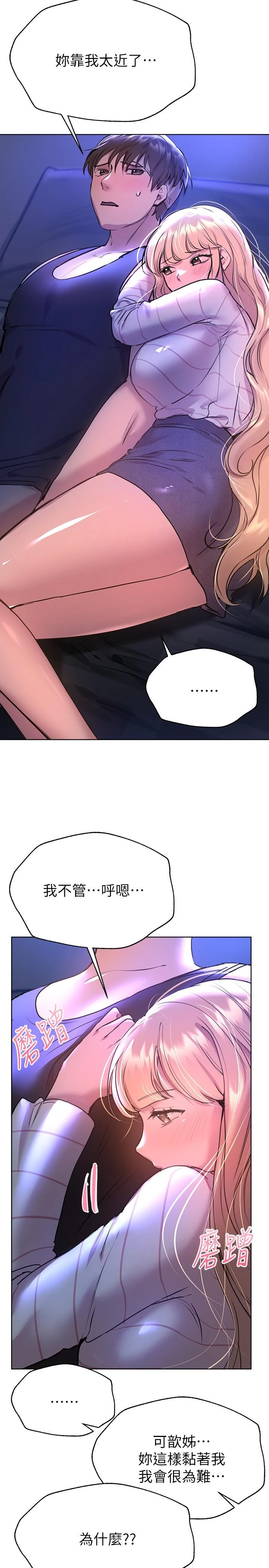 姐姐们的调教