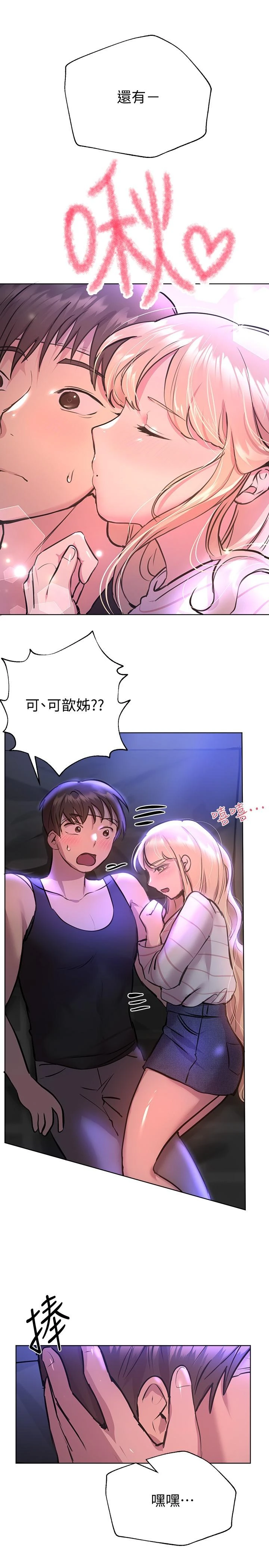 姐姐们的调教