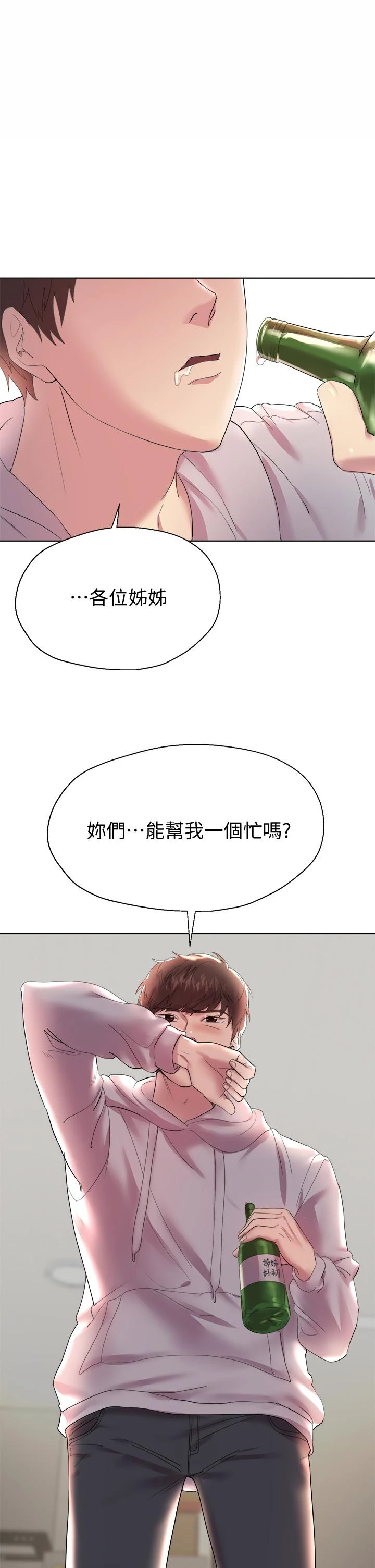 姐姐们的调教