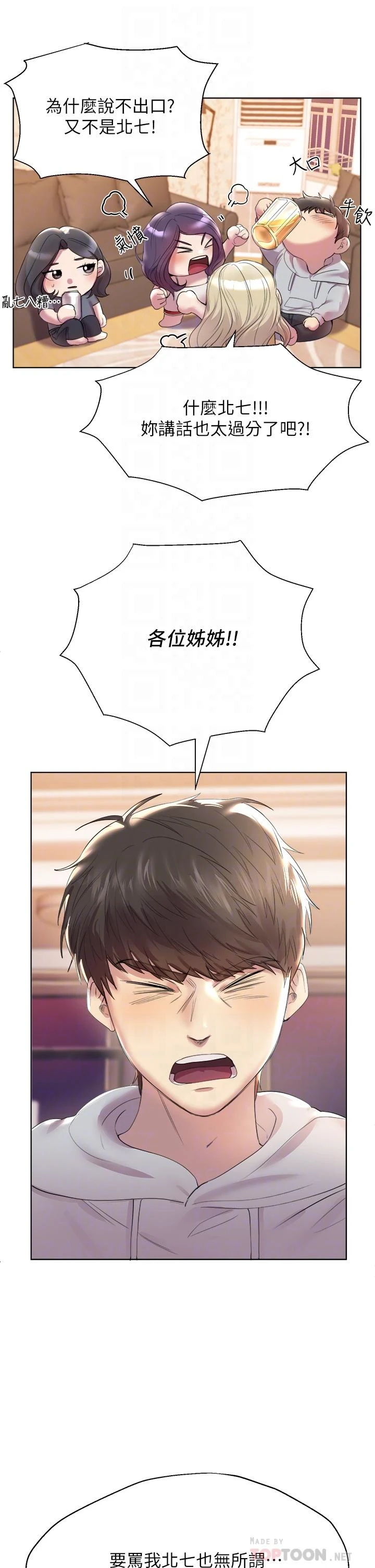 姐姐们的调教