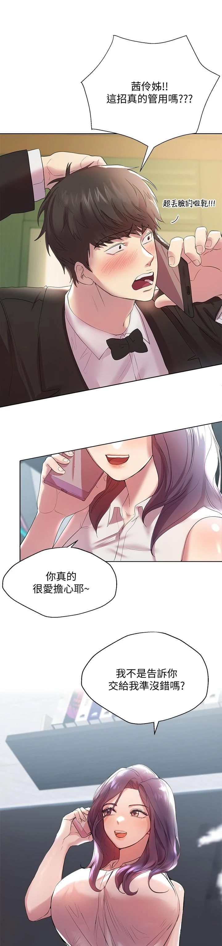 姐姐们的调教