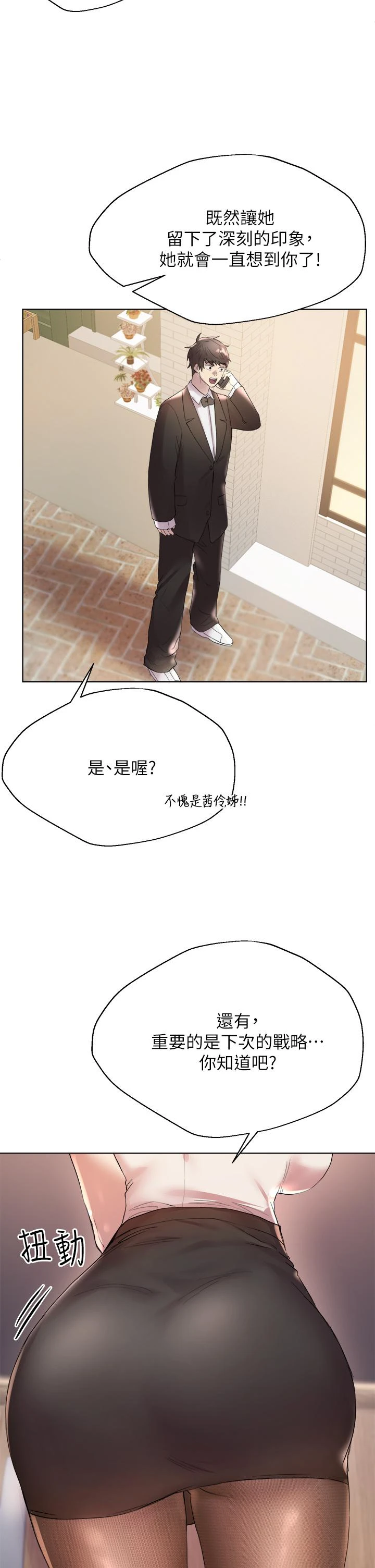 姐姐们的调教