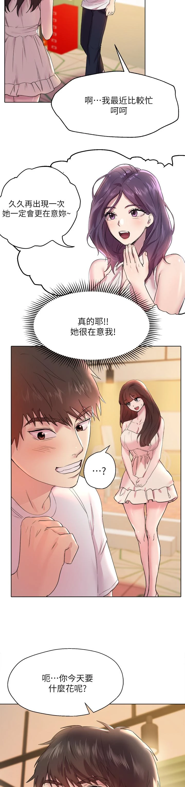 姐姐们的调教