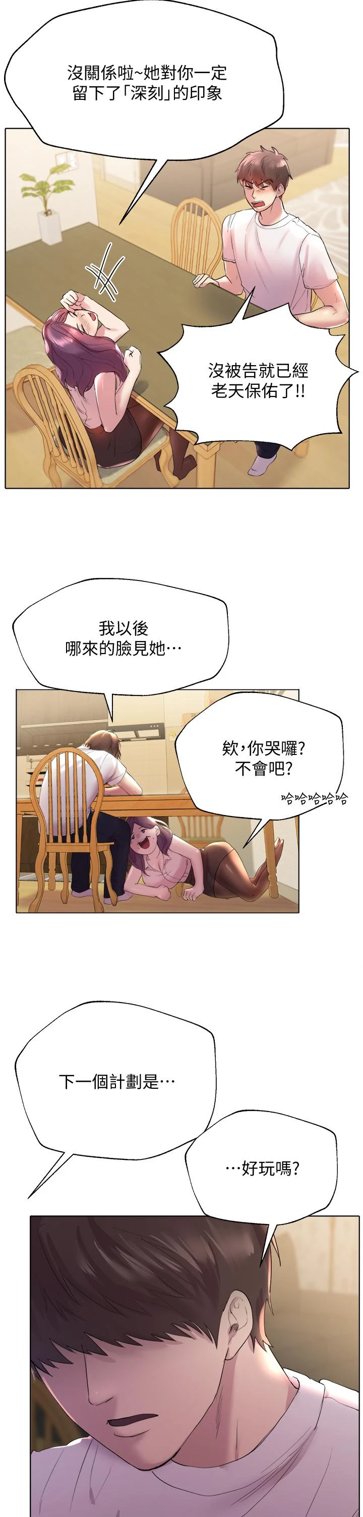 姐姐们的调教