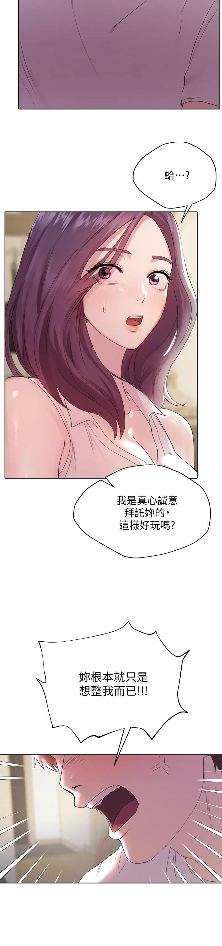 姐姐们的调教