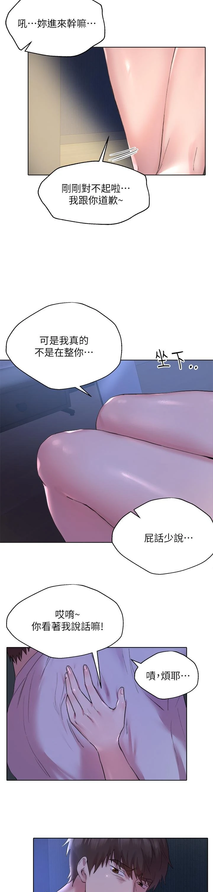 姐姐们的调教
