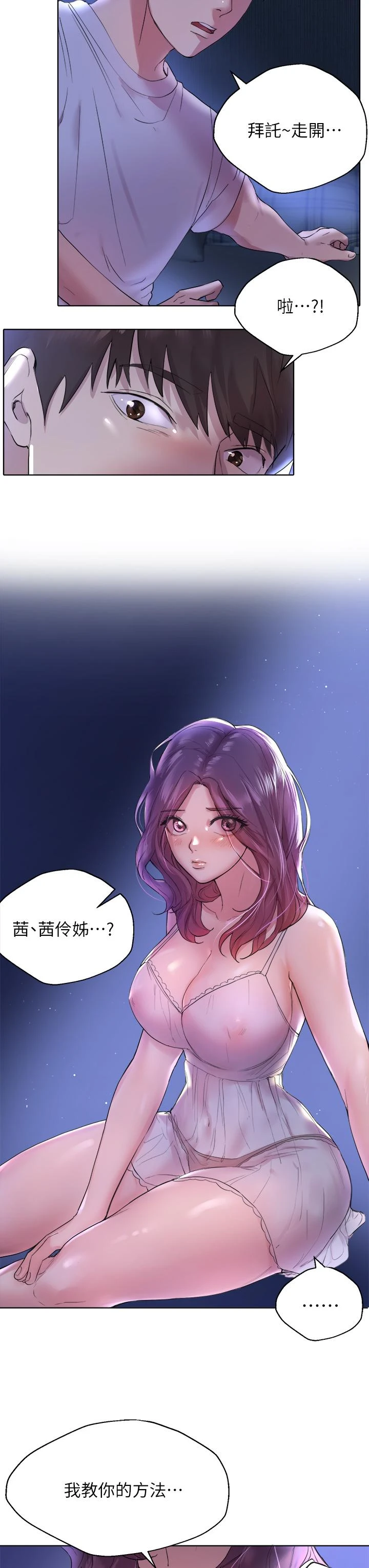 姐姐们的调教