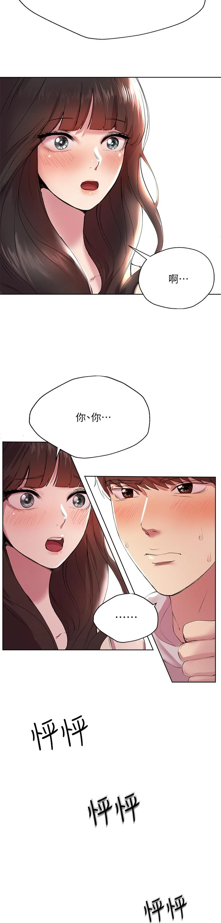 姐姐们的调教