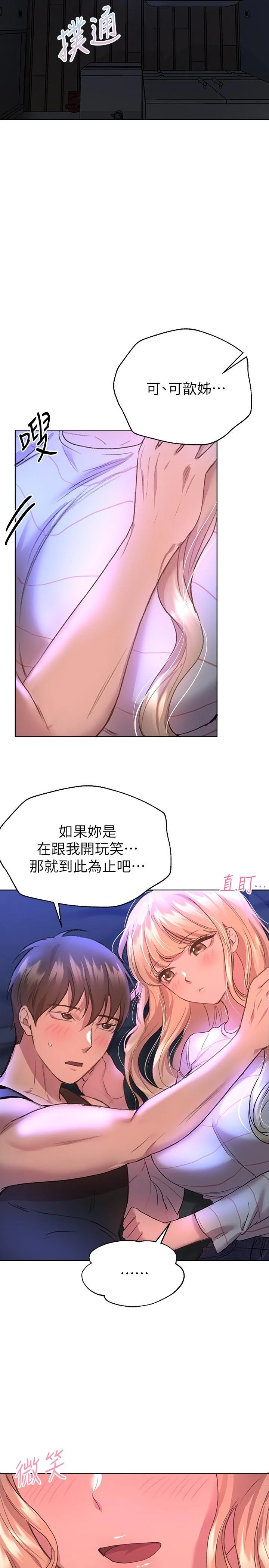 姐姐们的调教