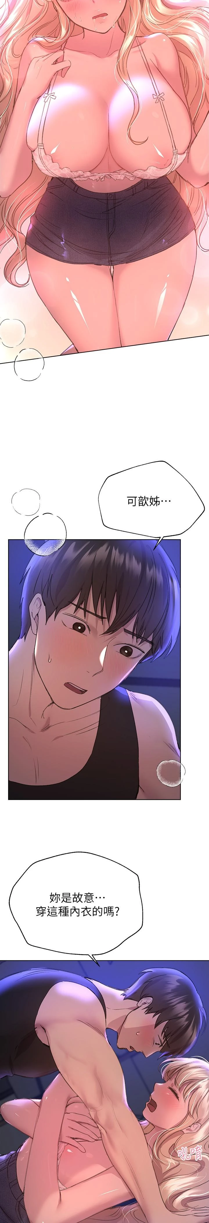 姐姐们的调教