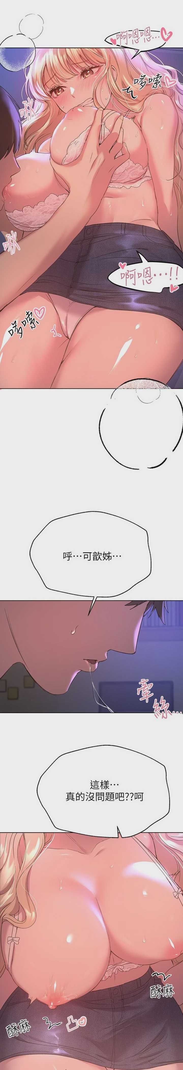 姐姐们的调教