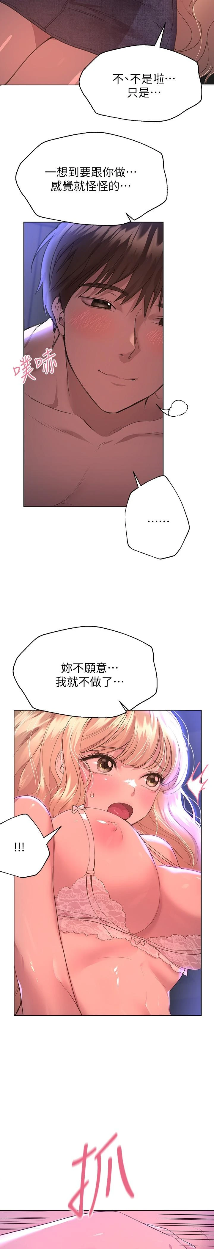姐姐们的调教