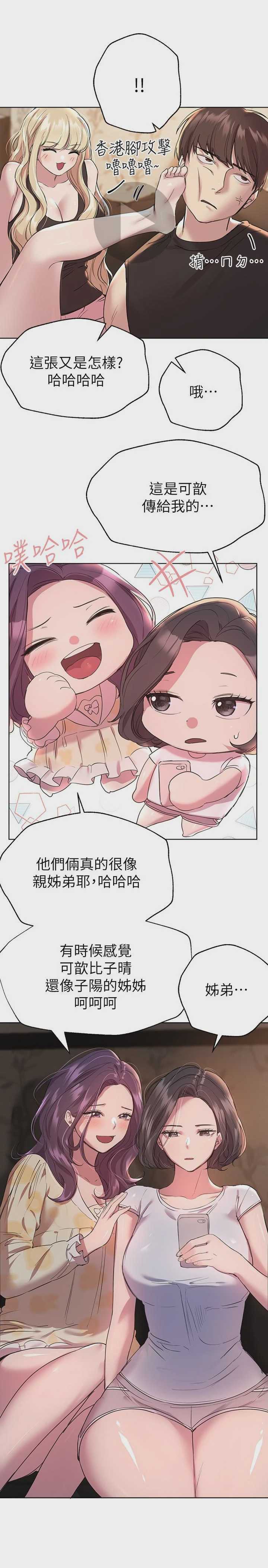 姐姐们的调教