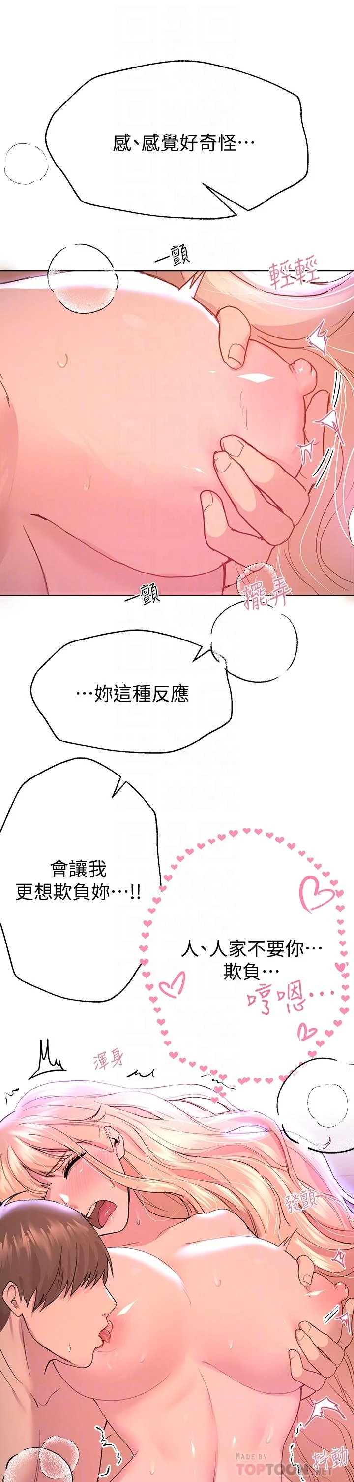 姐姐们的调教