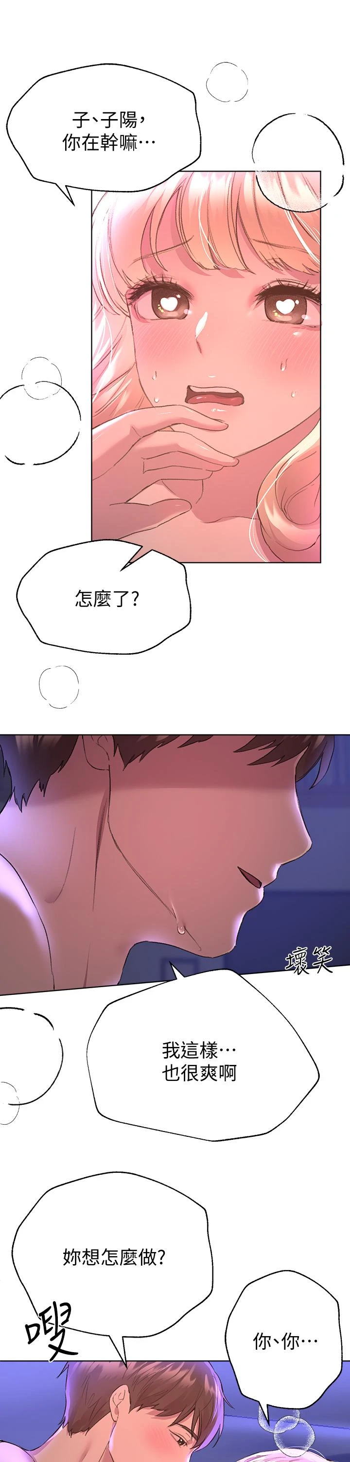 姐姐们的调教