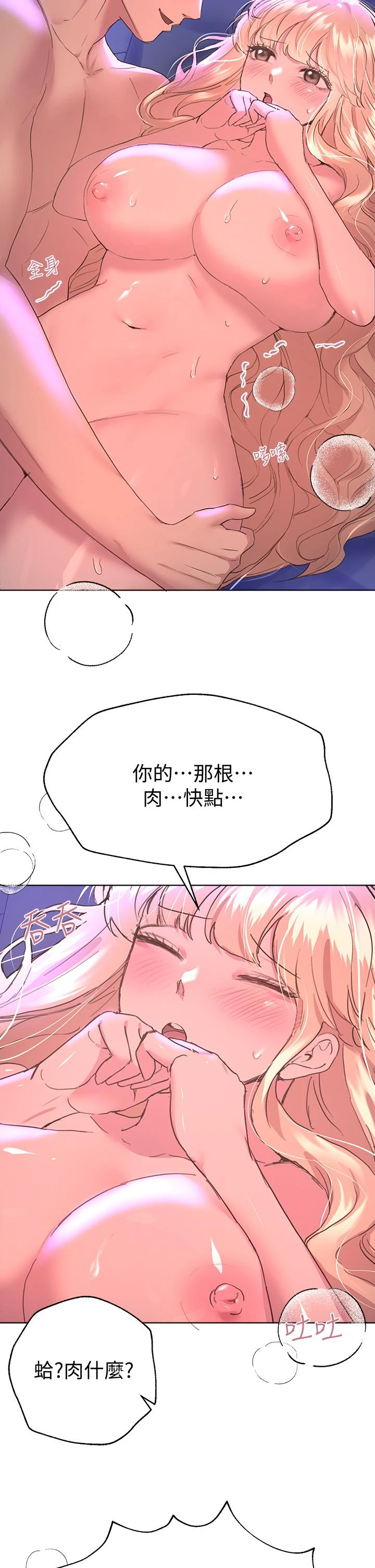 姐姐们的调教
