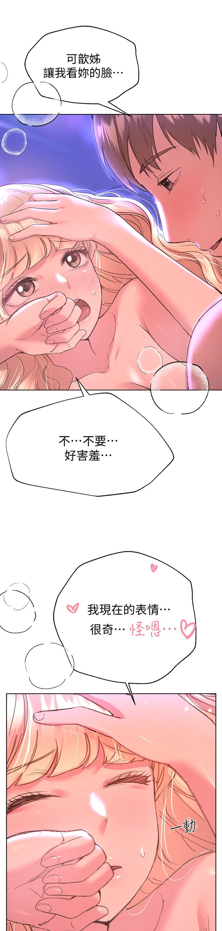 姐姐们的调教