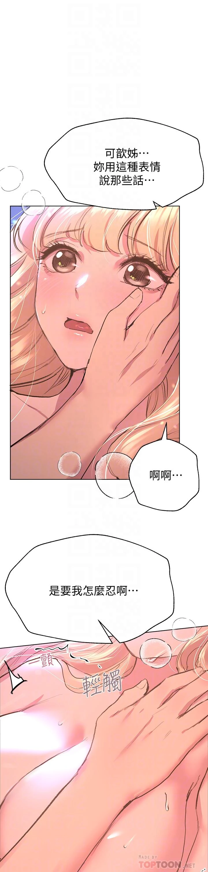 姐姐们的调教