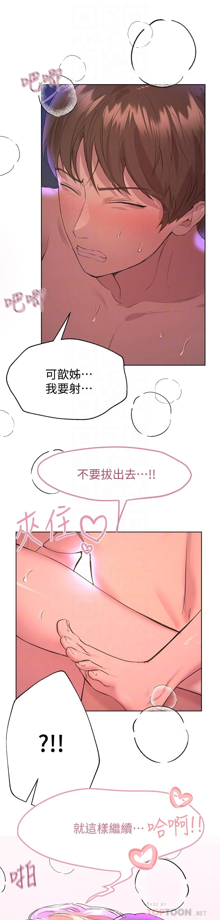 姐姐们的调教