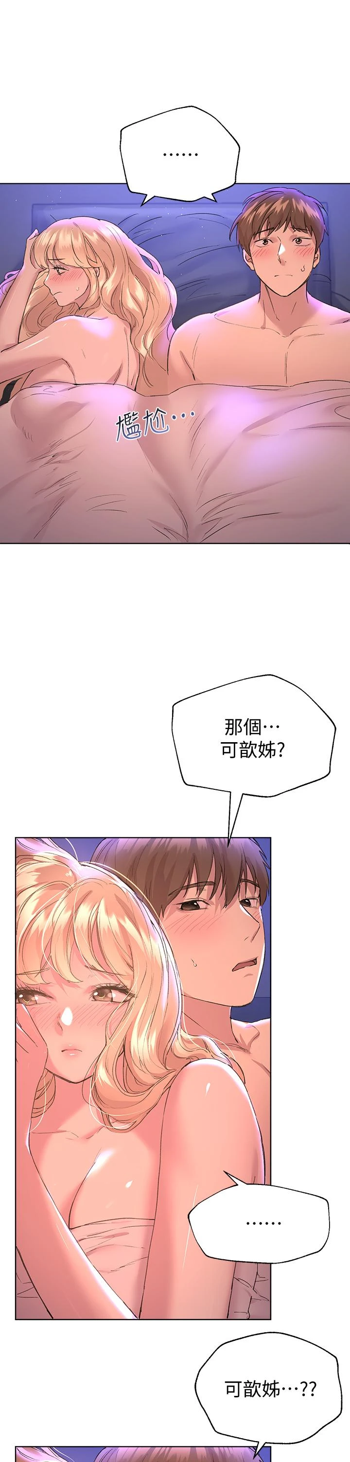 姐姐们的调教