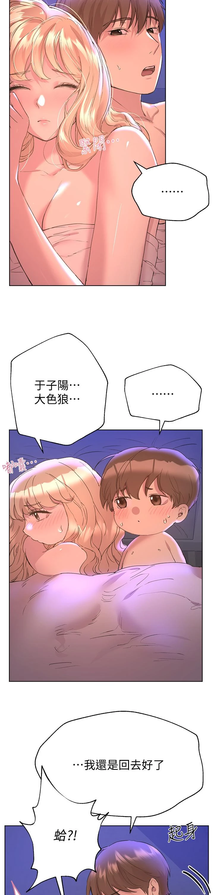 姐姐们的调教