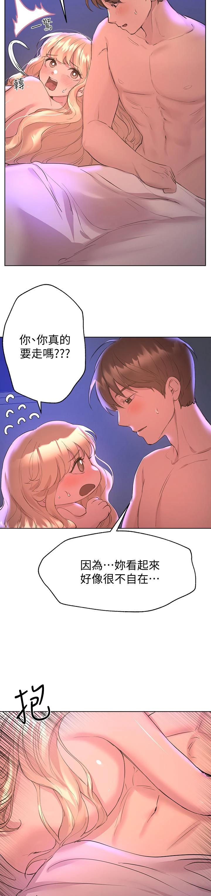 姐姐们的调教