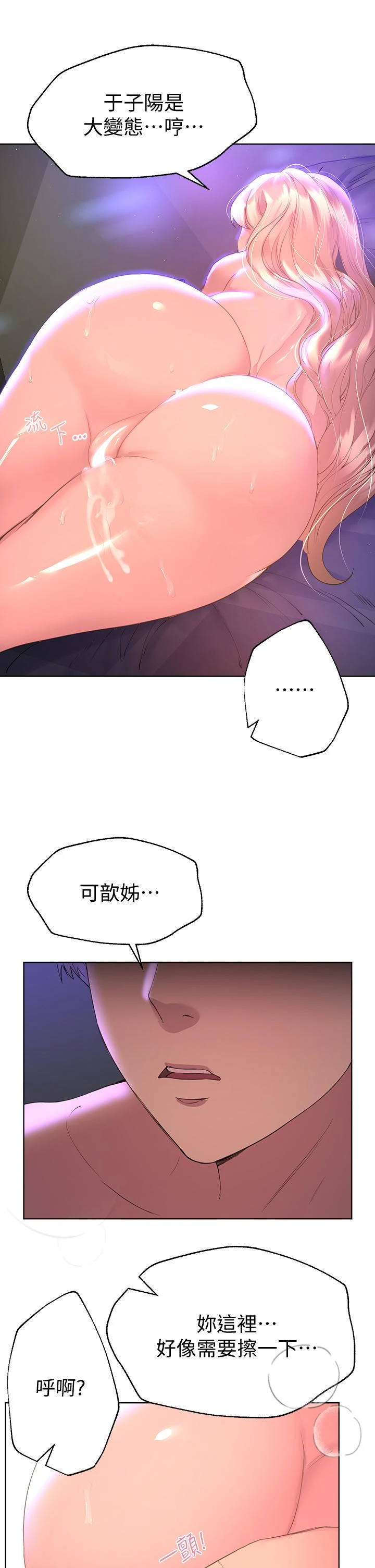 姐姐们的调教
