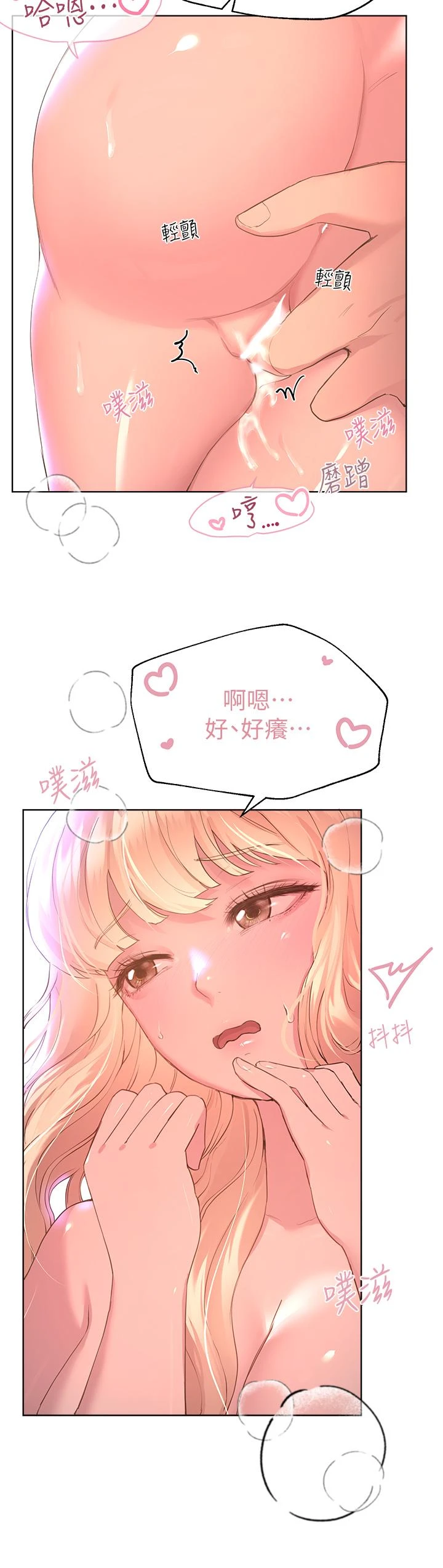 姐姐们的调教