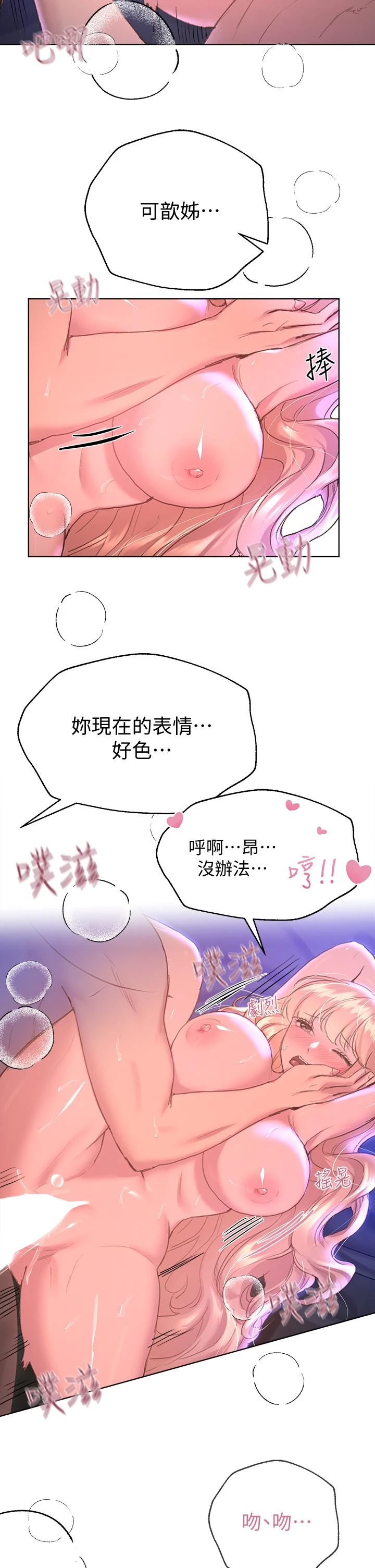 姐姐们的调教