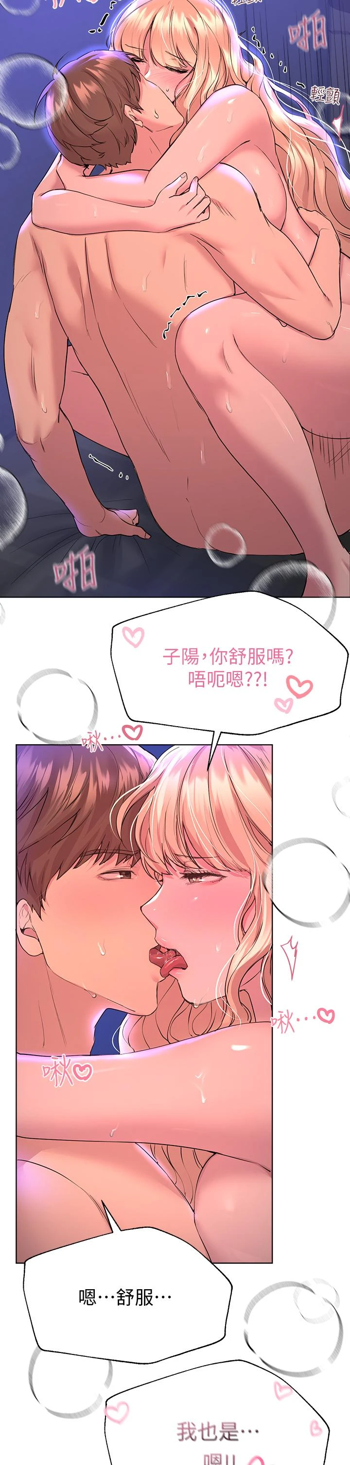 姐姐们的调教