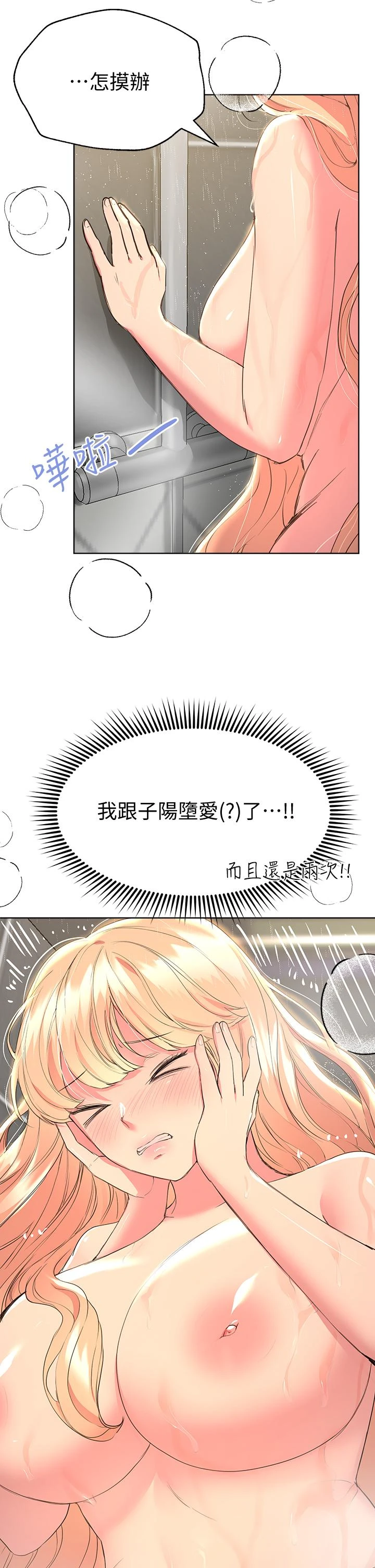 姐姐们的调教