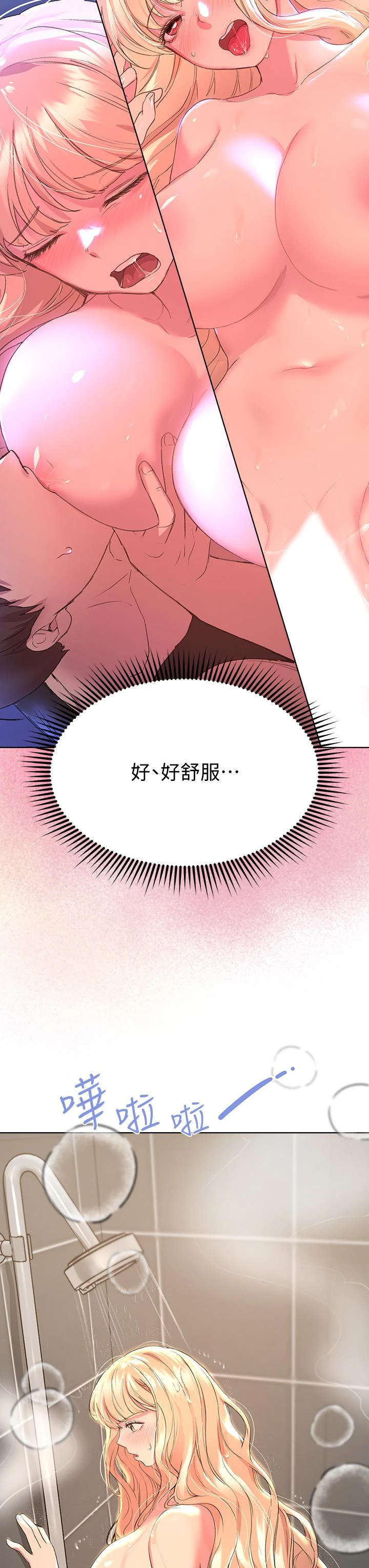 姐姐们的调教