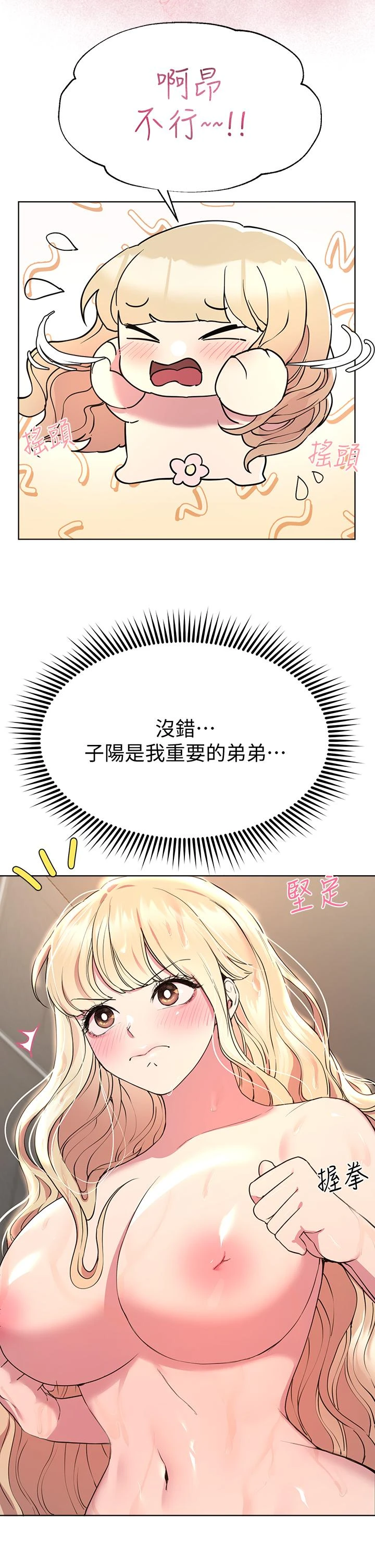 姐姐们的调教