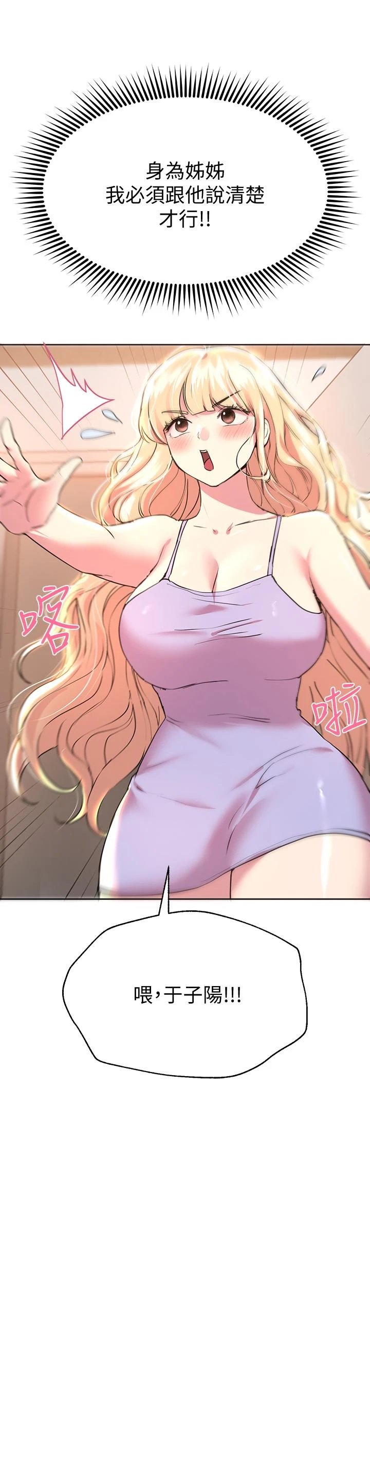 姐姐们的调教