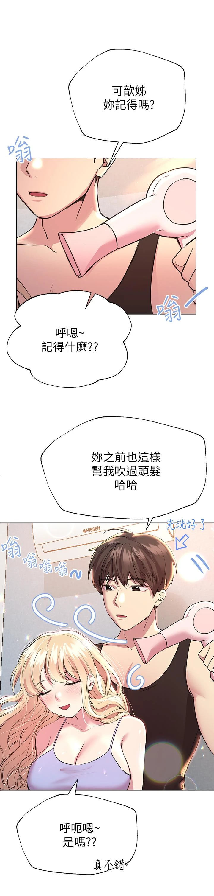 姐姐们的调教