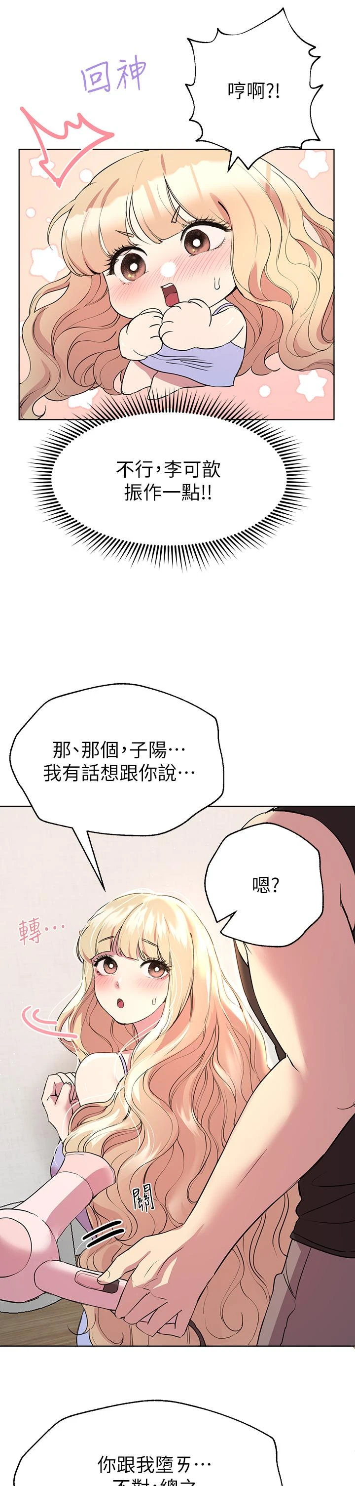 姐姐们的调教