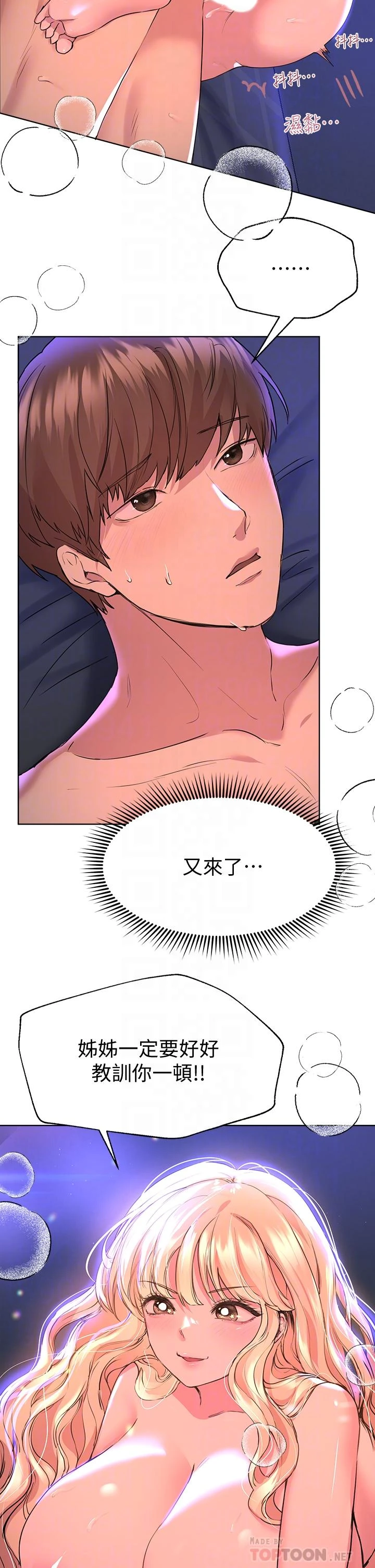 姐姐们的调教