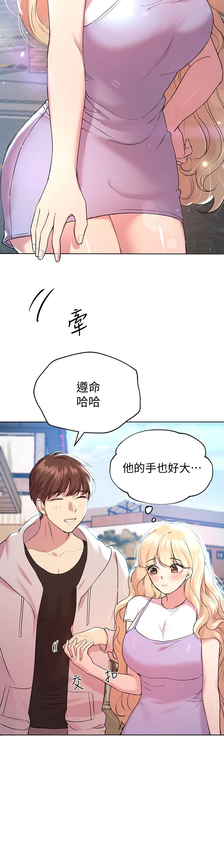 姐姐们的调教