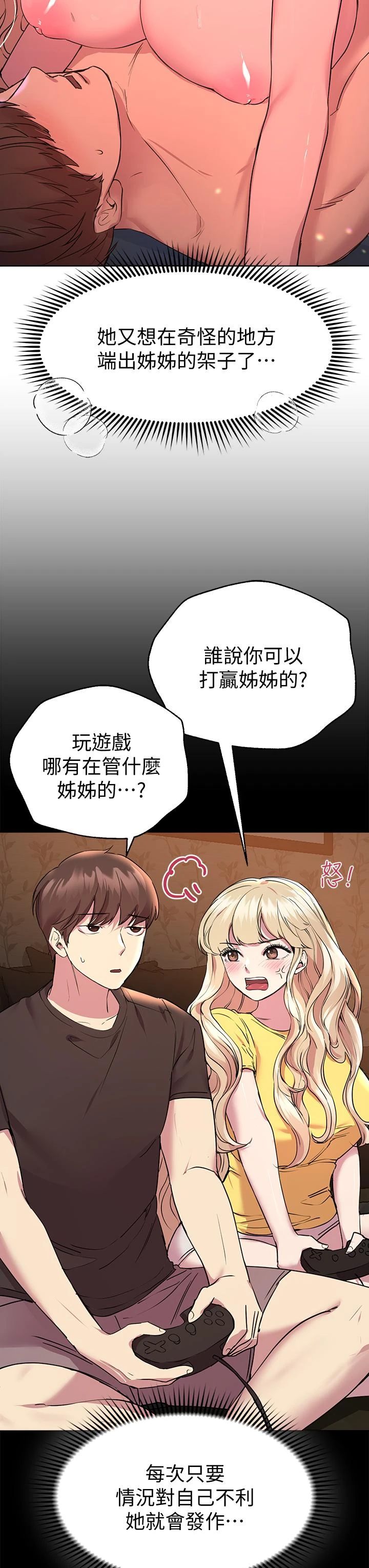 姐姐们的调教