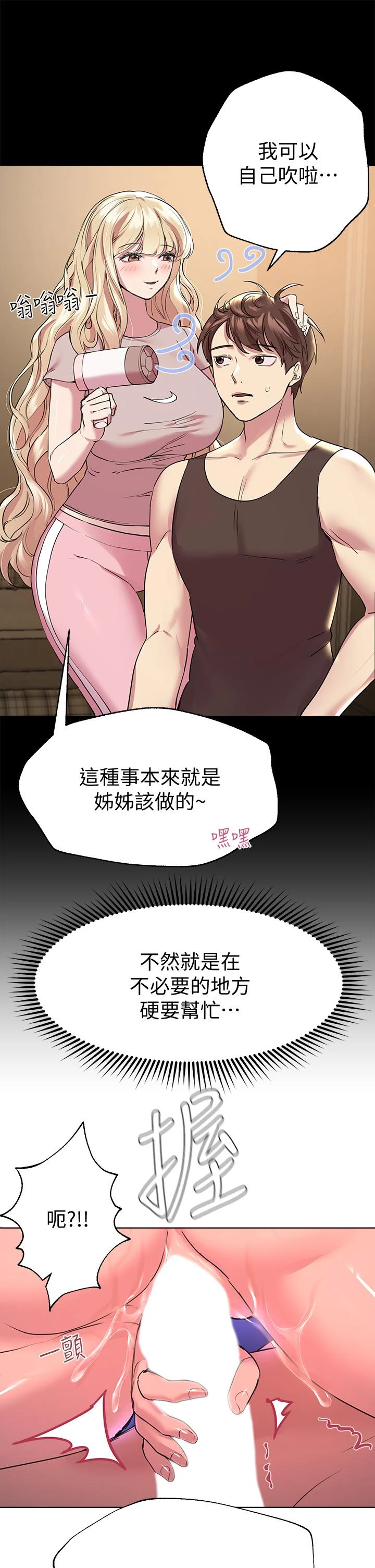 姐姐们的调教